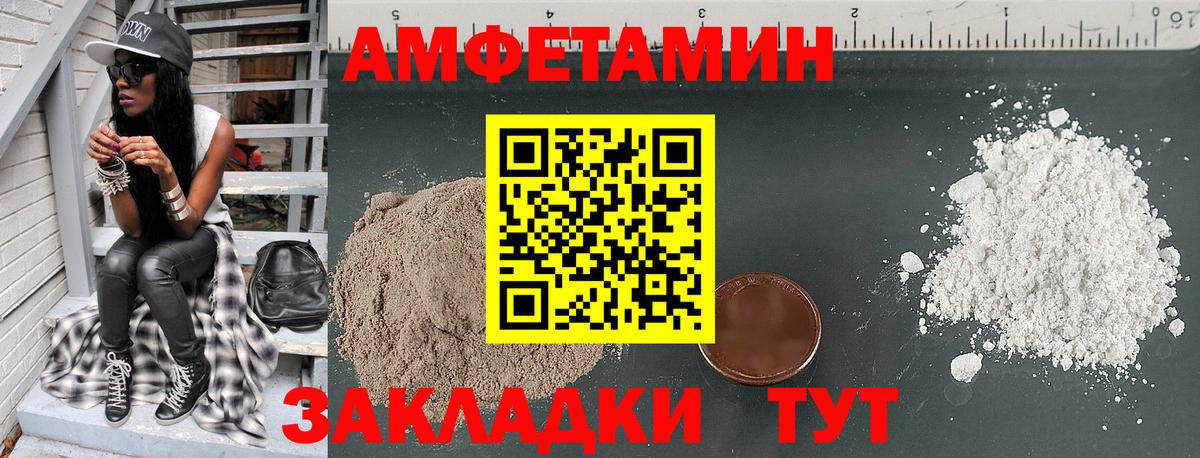 АМФЕТАМИН Розовый  Вход с VPN  АМФ  Советская Гавань 