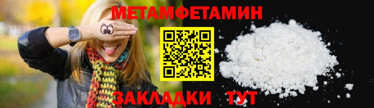 Амфетамин Розовый Советская Гавань