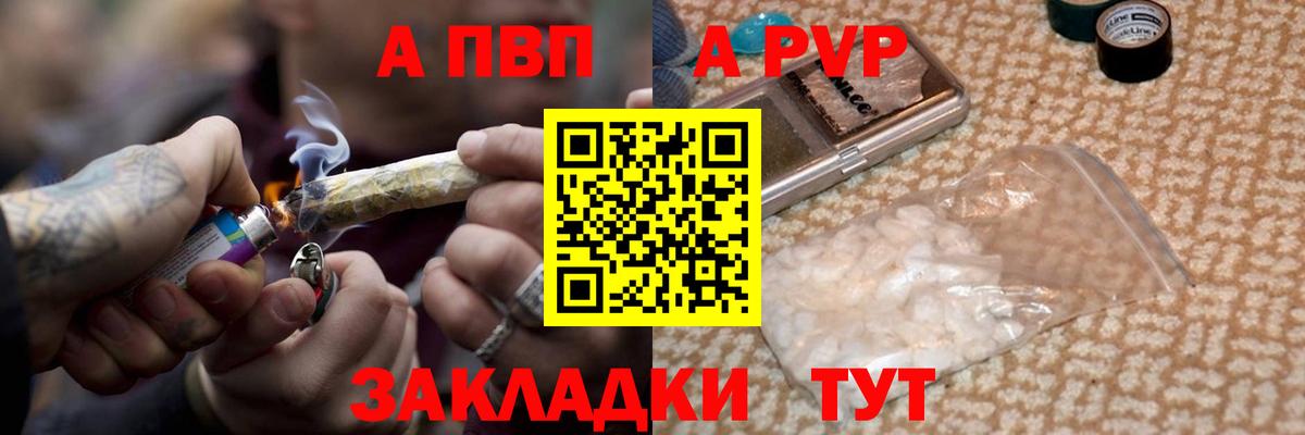 Альфа ПВП СК КРИС  А ПВП  Alpha-PVP Crystall  Alfa_PVP кристаллы  Советская Гавань  цена   Вход с VPN 