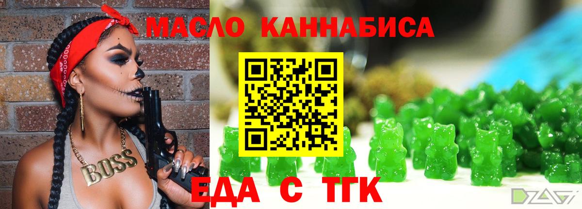 Cannafood конопля  Вход с VPN  Советская Гавань 