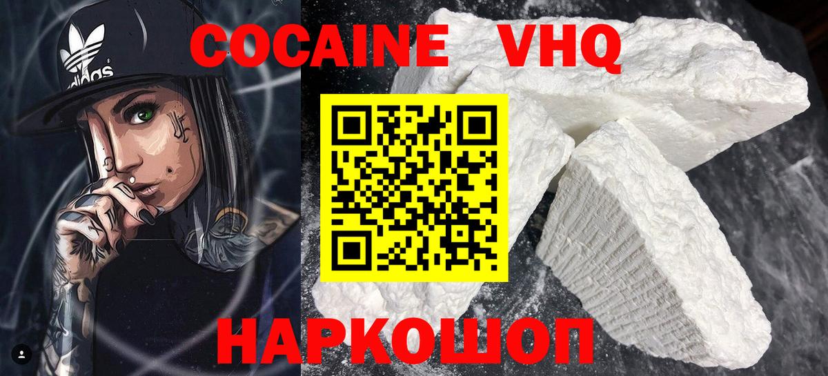 COCAIN Перу  Вход с VPN  Cocaine  Советская Гавань  КОКАИН FishScale 