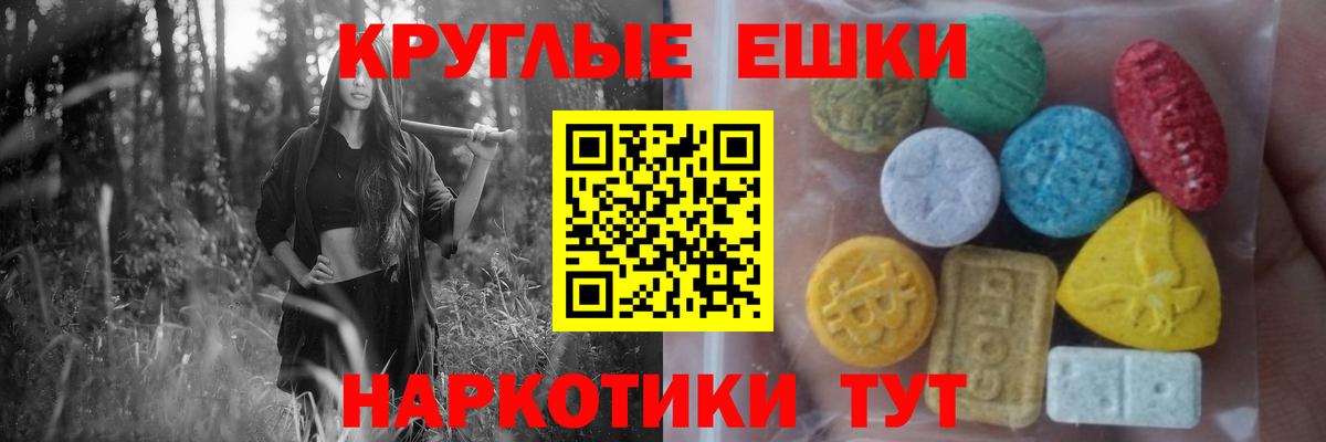 Советская Гавань  ЭКСТАЗИ TESLA  Экстази  Вход с VPN 