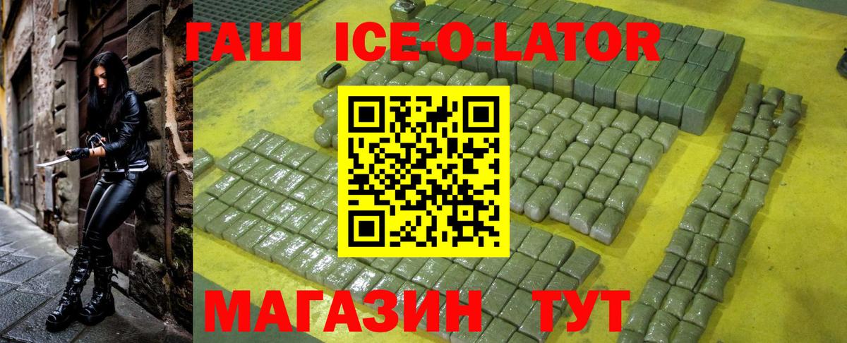 ГАШ 40% ТГК Советская Гавань