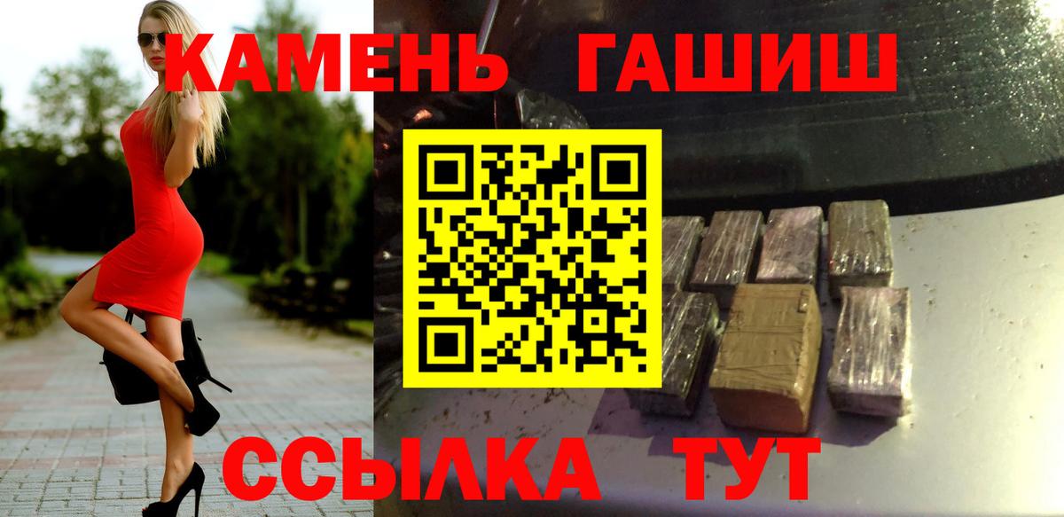 Гашиш гарик  Гашиш Изолятор  Советская Гавань  Гашиш  Вход с VPN 