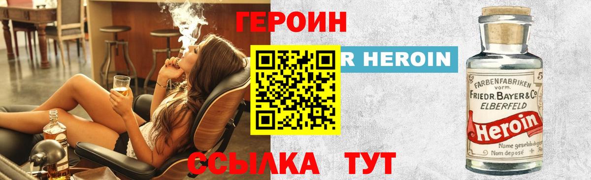 Героин афганец Советская Гавань