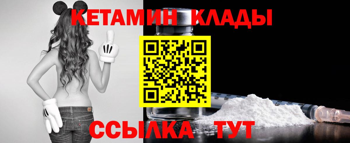 Кетамин VHQ  Кетамин VHQ  Советская Гавань  Вход с VPN 