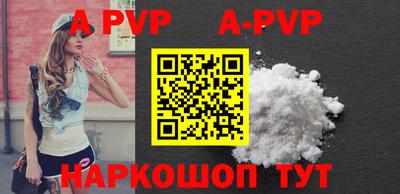 ALPHA-PVP Шебекино