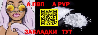 ALPHA-PVP Шебекино