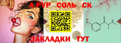 ALPHA-PVP Шебекино
