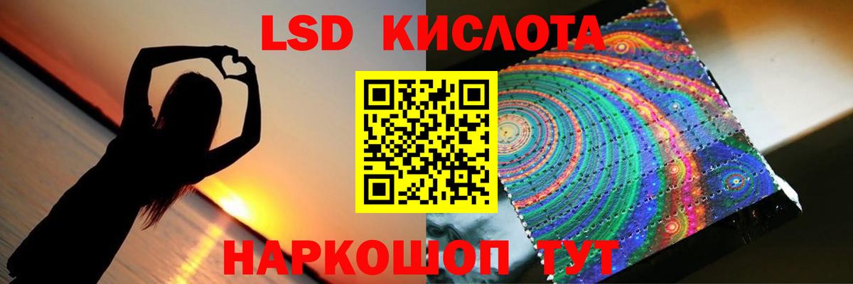 ЛСД экстази кислота Советская Гавань