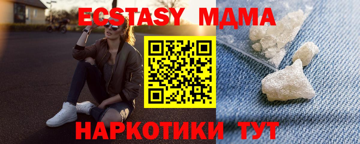 MDMA молли Советская Гавань