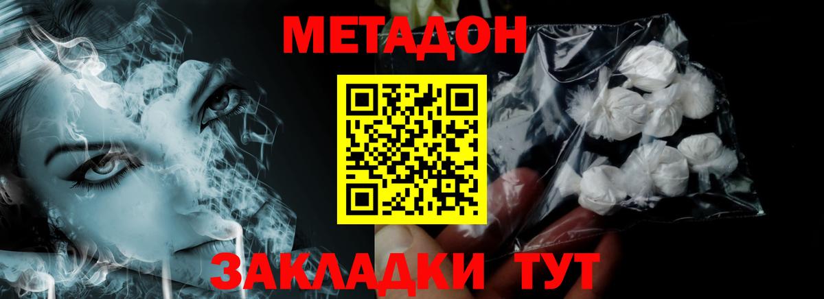 МЕГА онион  Метадон мёд  Вход с VPN  Советская Гавань 