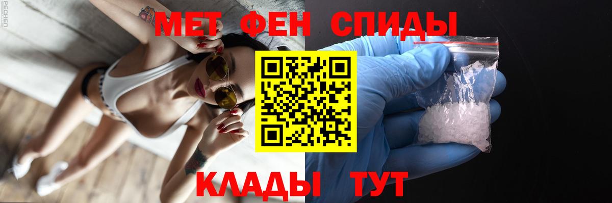 Метамфетамин кристалл Советская Гавань