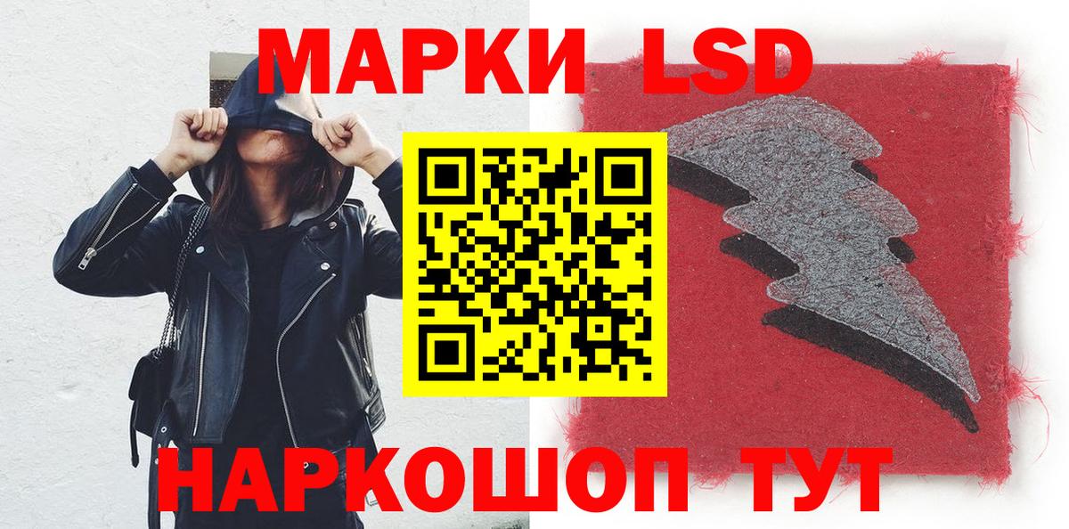 Наркотические марки 1500мкг Советская Гавань